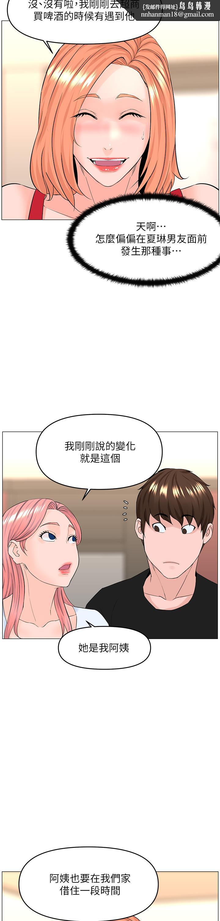 楼上的网美第41话-随身携带成人玩具的女人