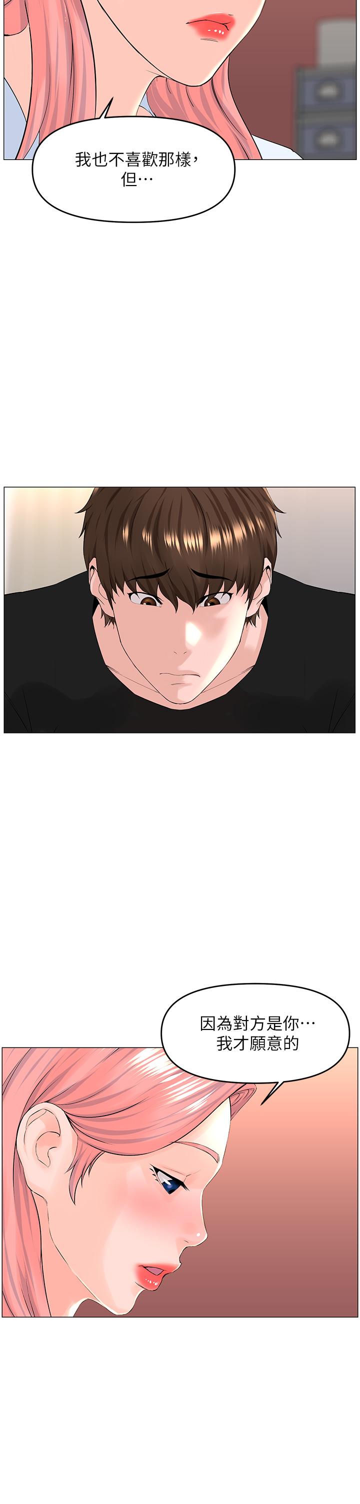 楼上的网美第41话-随身携带成人玩具的女人