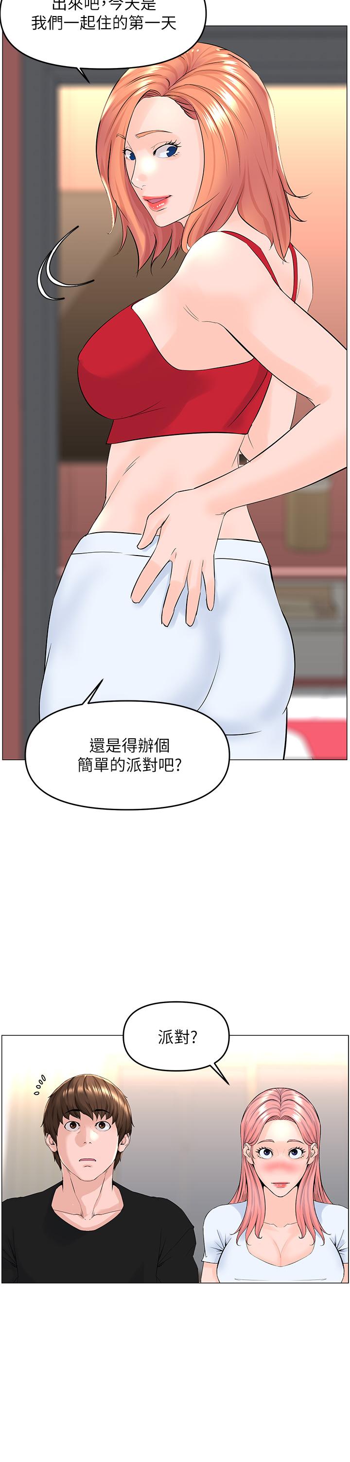 楼上的网美第41话-随身携带成人玩具的女人