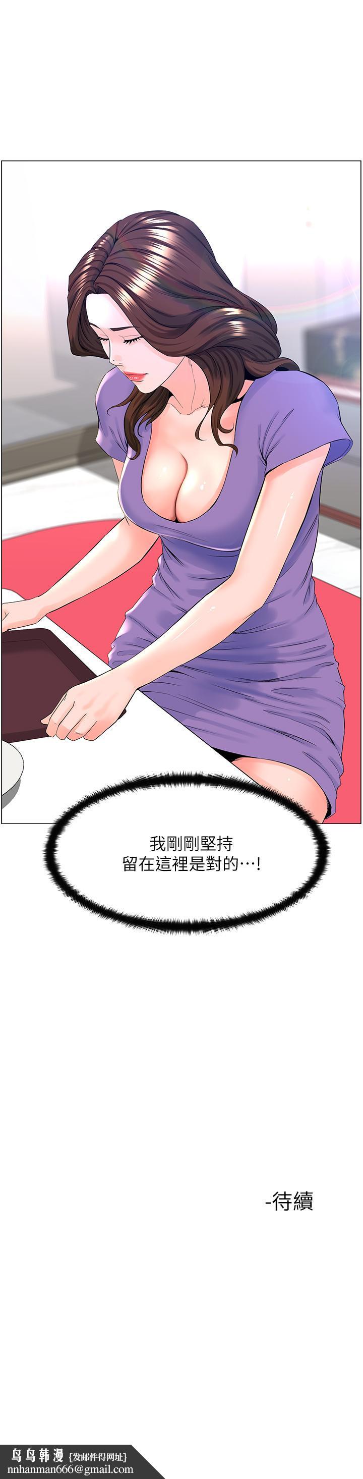 楼上的网美第41话-随身携带成人玩具的女人