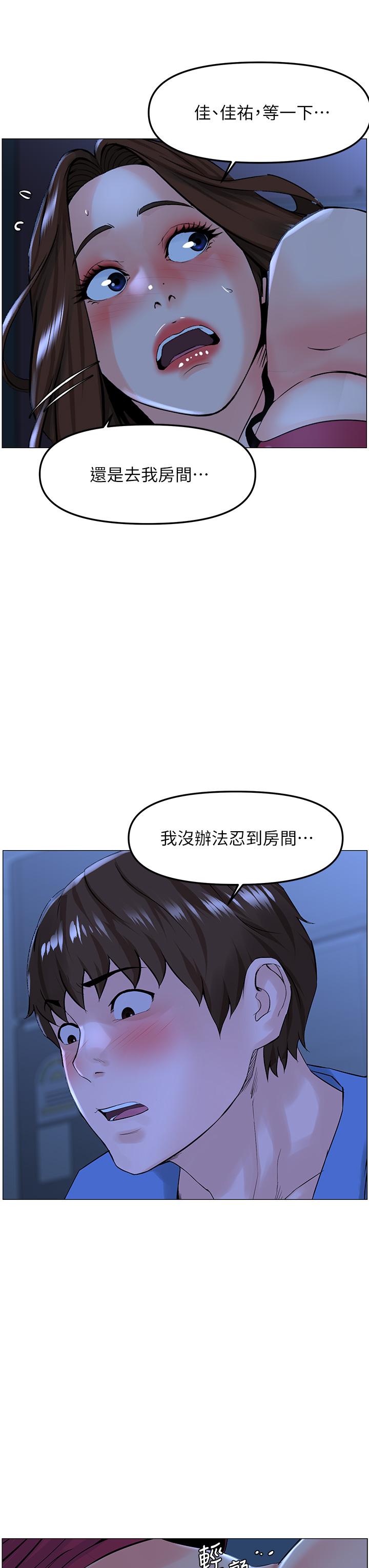 楼上的网美第43话-熟悉的体香最对味