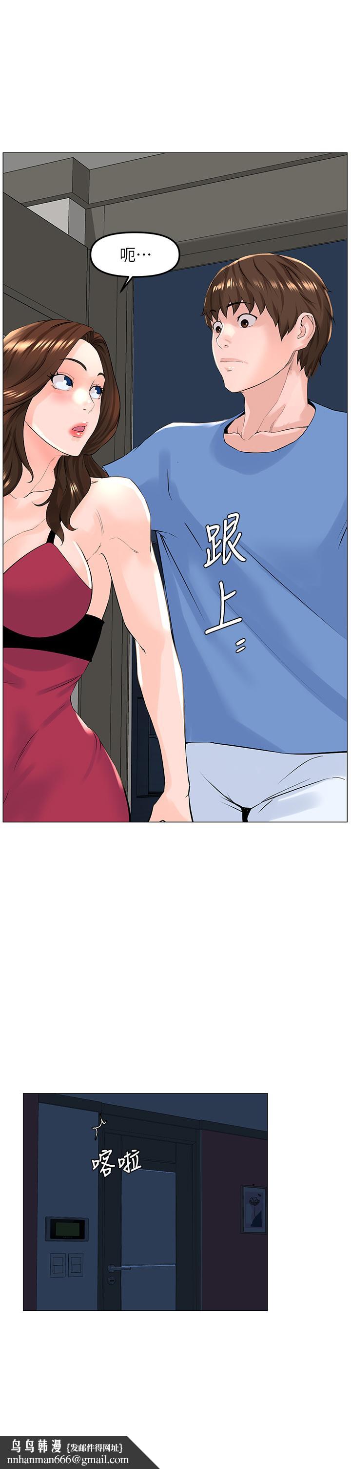 楼上的网美第43话-熟悉的体香最对味