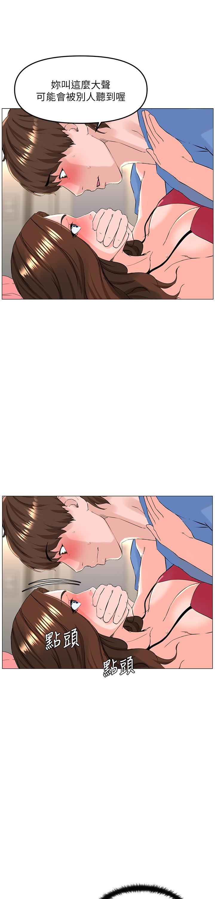 樓上的網美第43話-熟悉的體香最對味