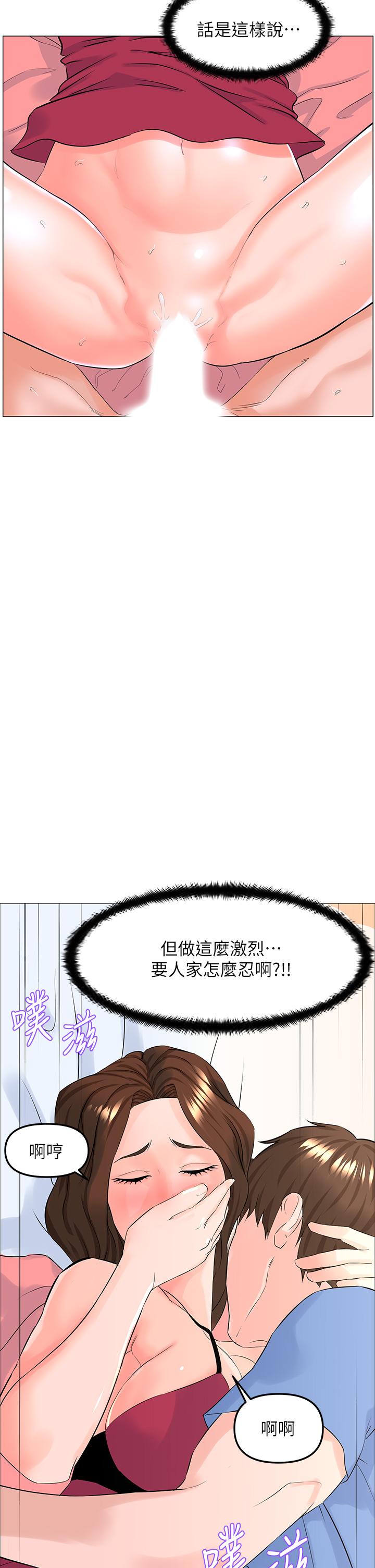 樓上的網美第43話-熟悉的體香最對味