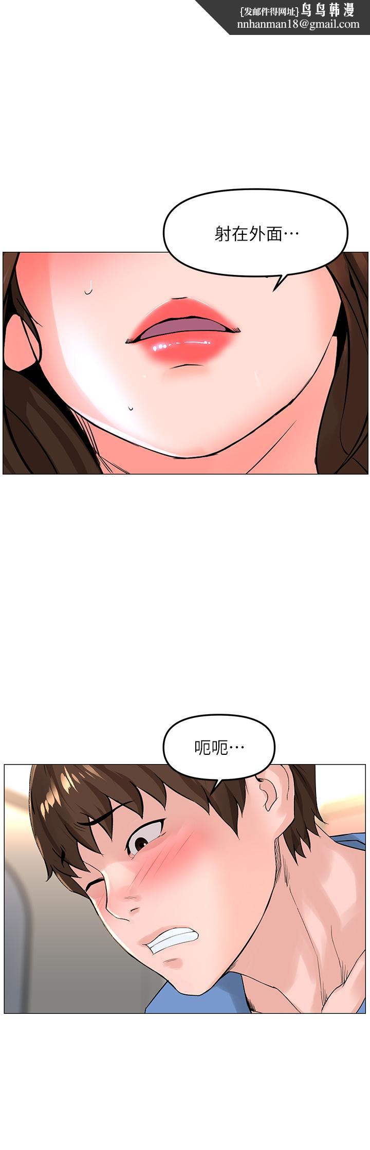 楼上的网美第44话-沾满全身的精液