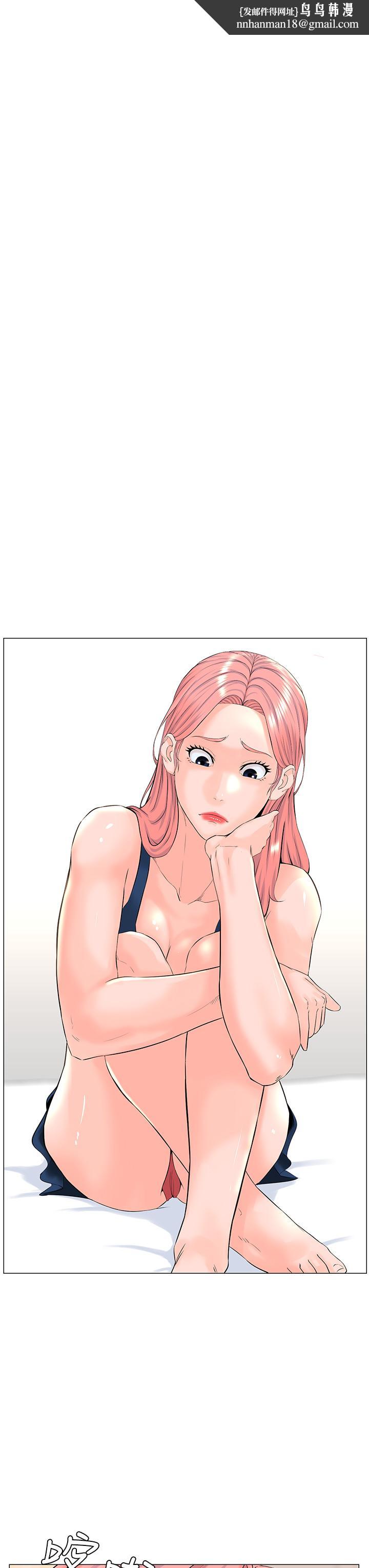 樓上的網美第45話-你想要我可以給你噢