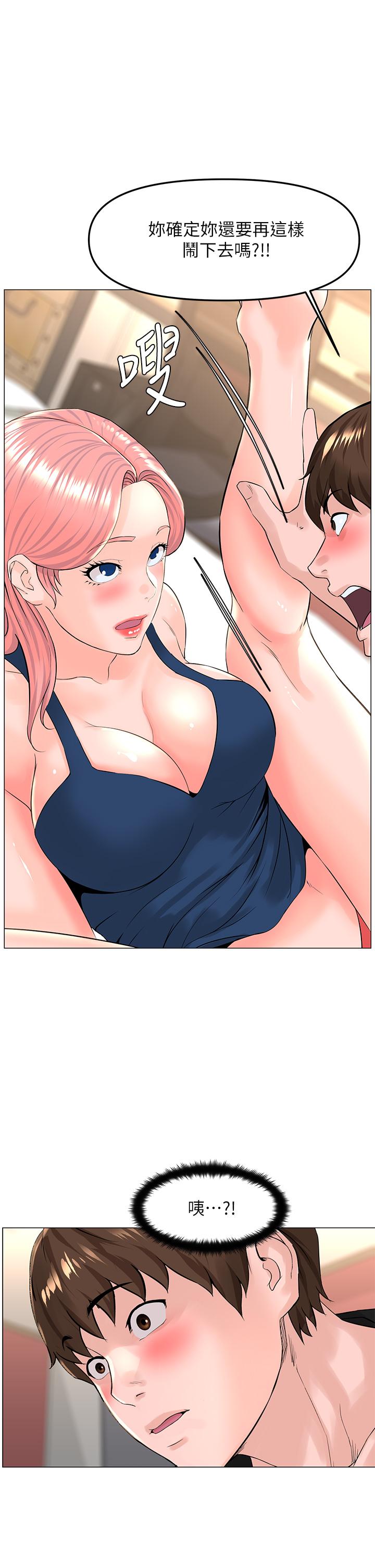 樓上的網美第45話-你想要我可以給你噢