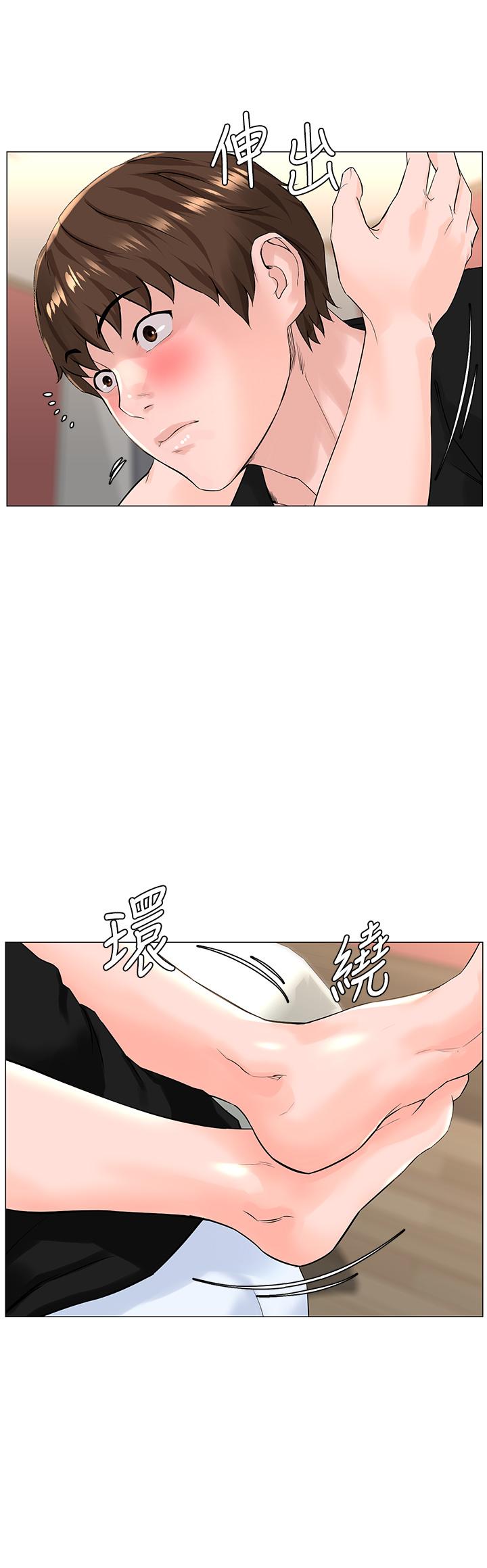 樓上的網美第45話-你想要我可以給你噢