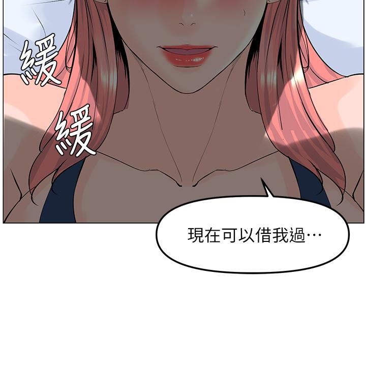楼上的网美第46话-夏琳的水竟然这么多