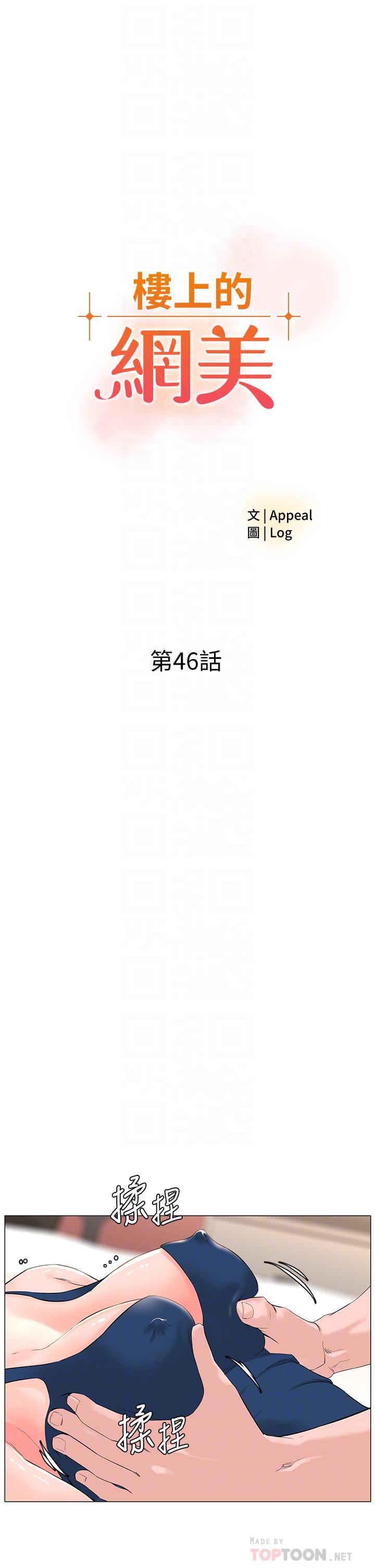楼上的网美第46话-夏琳的水竟然这么多