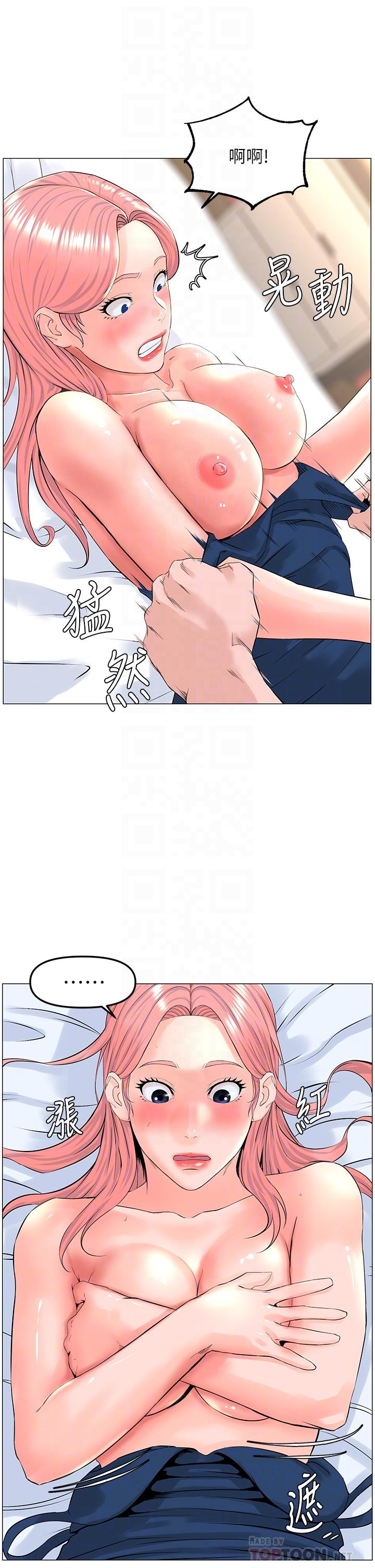 楼上的网美第46话-夏琳的水竟然这么多