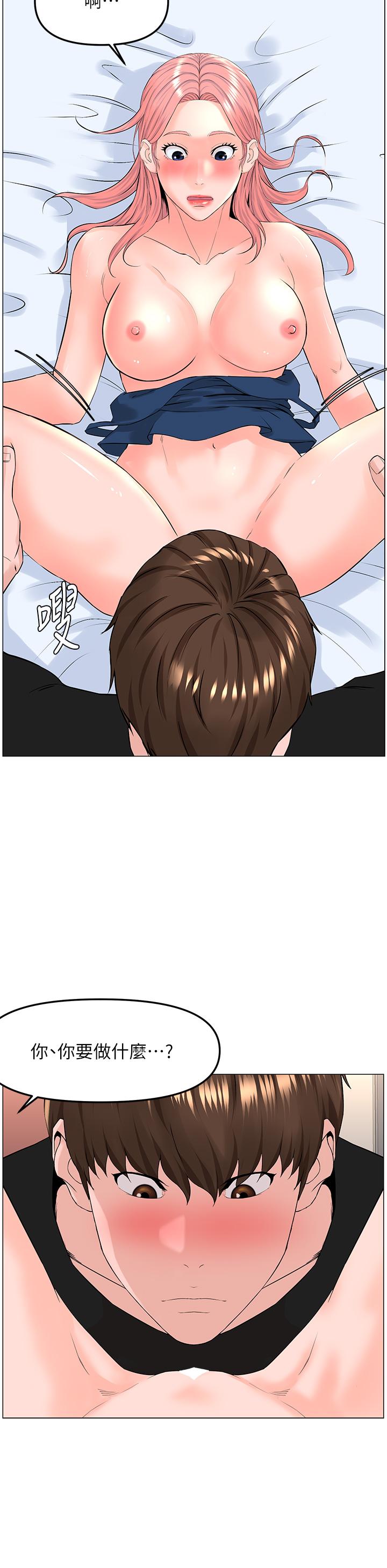 楼上的网美第46话-夏琳的水竟然这么多