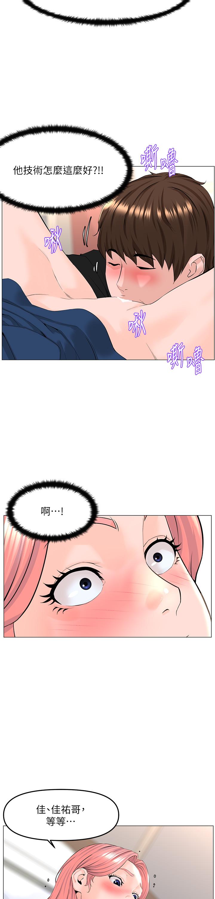 楼上的网美第46话-夏琳的水竟然这么多