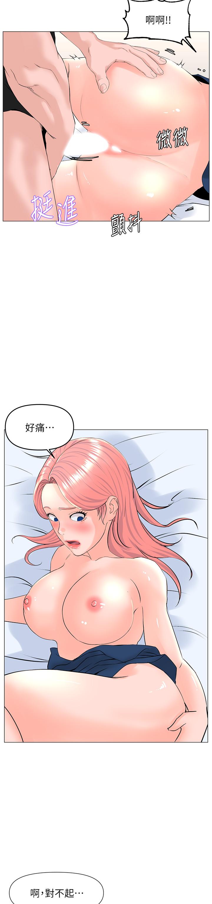 楼上的网美第46话-夏琳的水竟然这么多