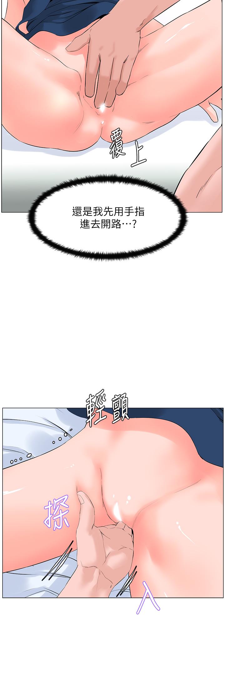 楼上的网美第46话-夏琳的水竟然这么多