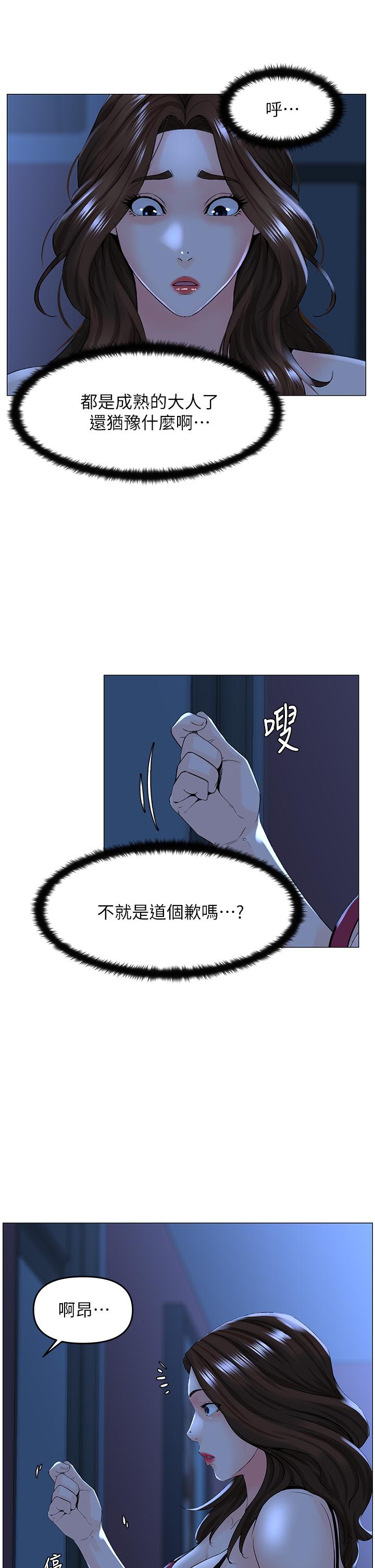 樓上的網美第47話-夏琳的高潮初體驗