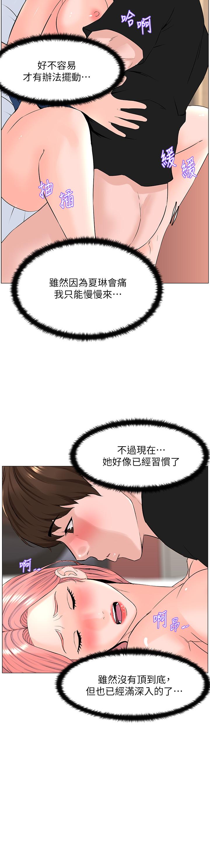 楼上的网美第47话-夏琳的高潮初体验