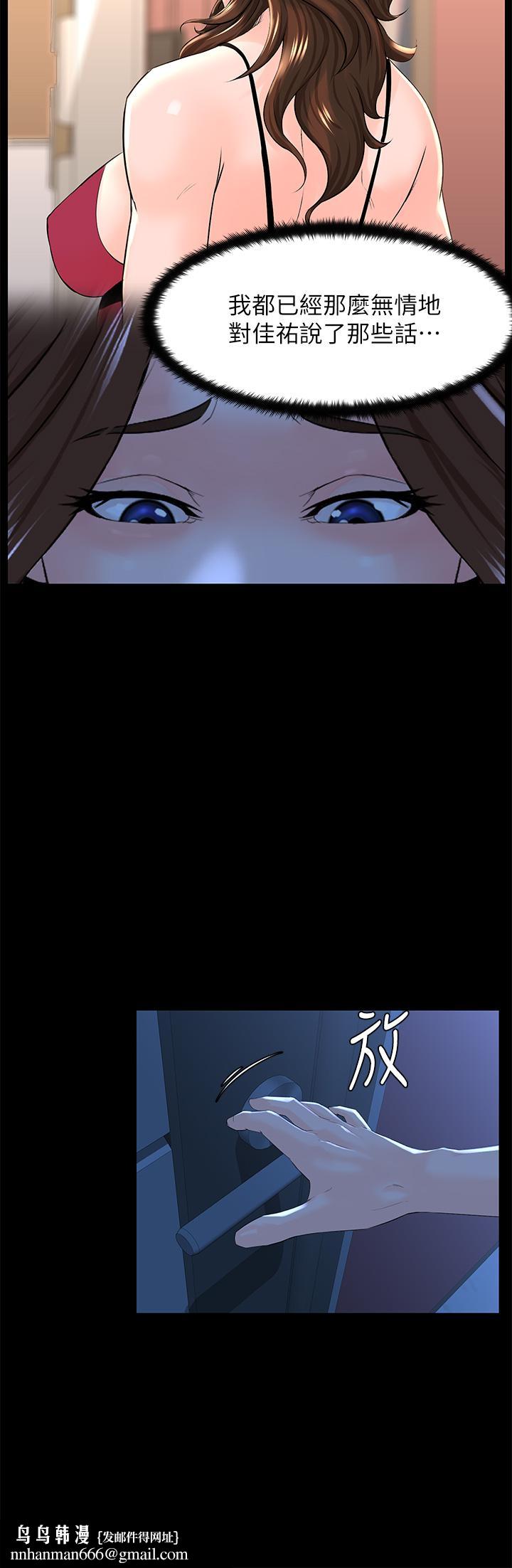 楼上的网美第48话-好朋友给我的“补偿”