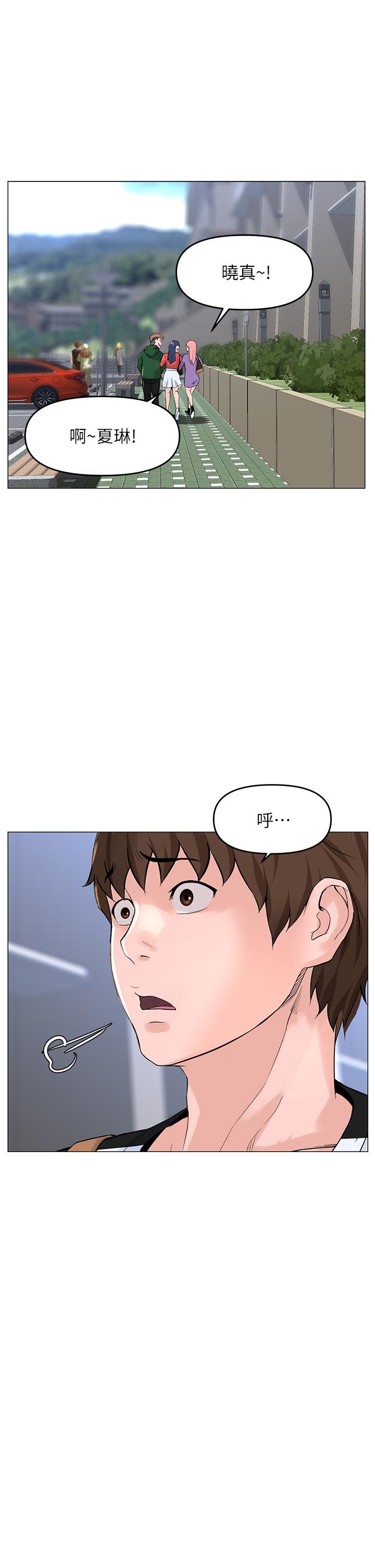 楼上的网美第48话-好朋友给我的“补偿”