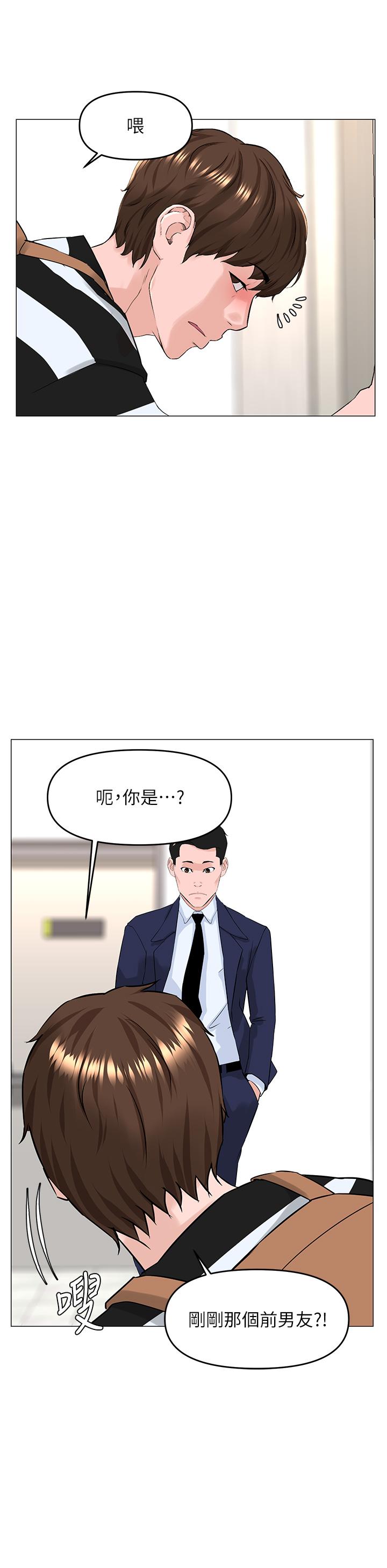 樓上的網美第49話-琬熙的特殊癖好
