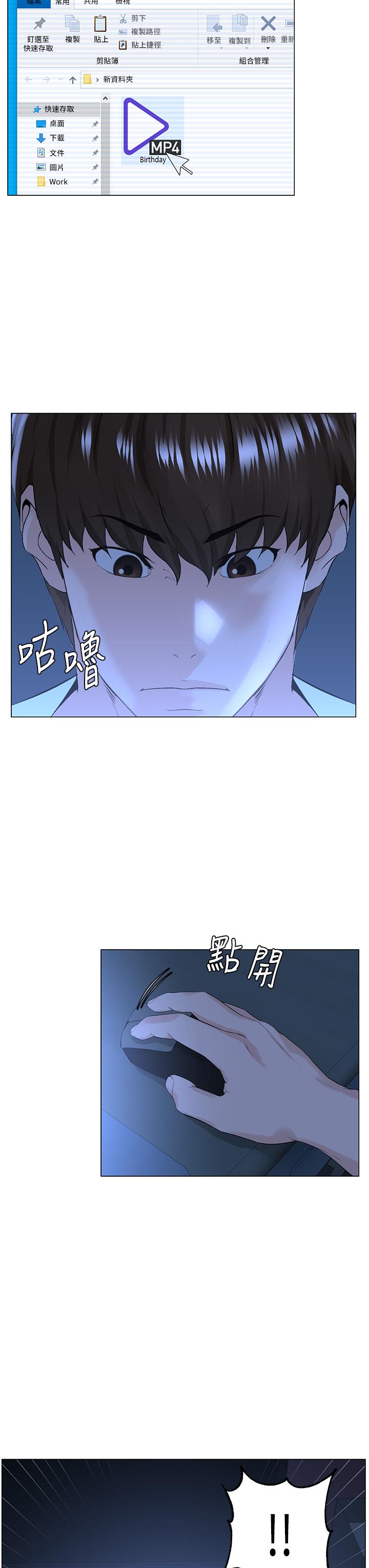 樓上的網美第49話-琬熙的特殊癖好
