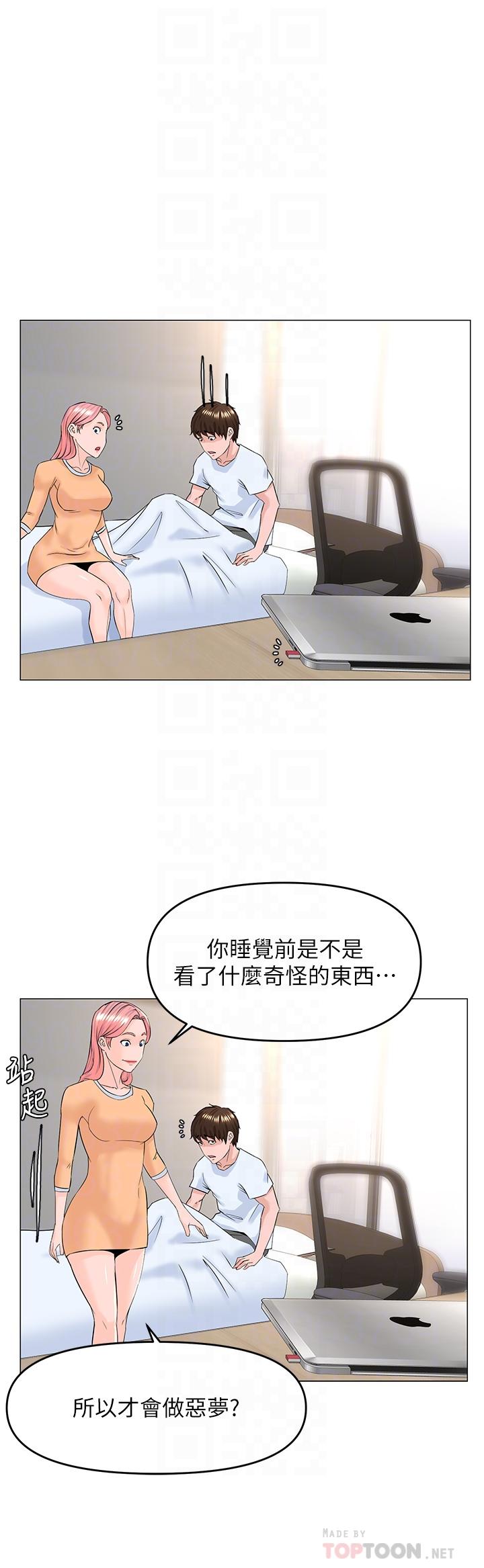 楼上的网美第50话-今晚家里只剩我们
