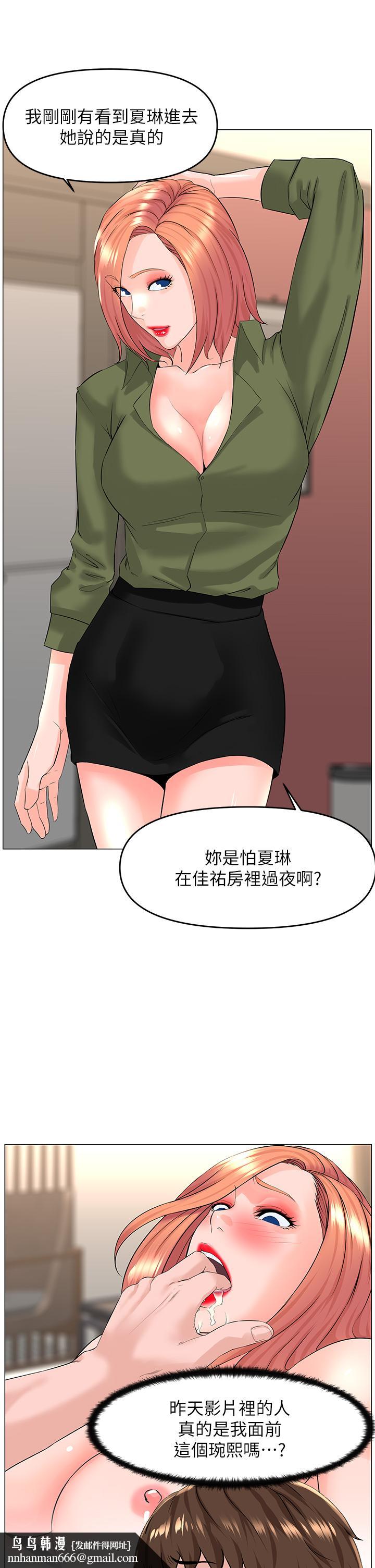 楼上的网美第50话-今晚家里只剩我们