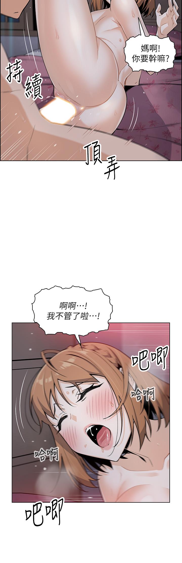 賣豆腐的母女們第9話-從蜜穴噴發出的洶湧浪潮