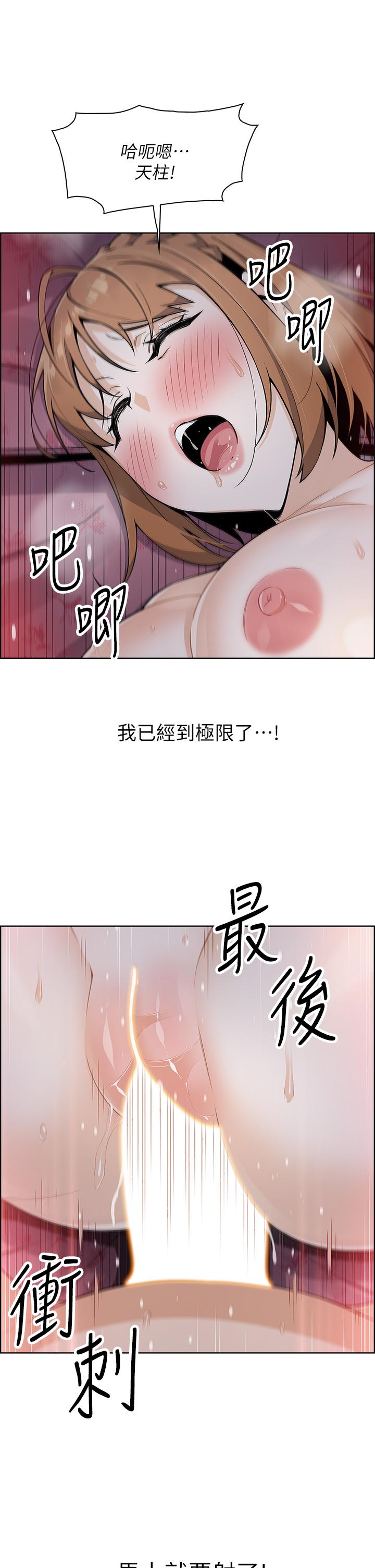 賣豆腐的母女們第9話-從蜜穴噴發出的洶湧浪潮