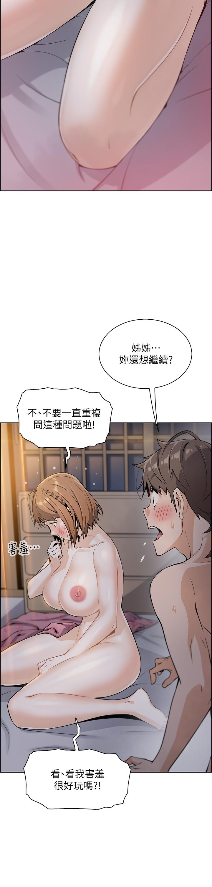 卖豆腐的母女们第10话-初次尝试女上男下