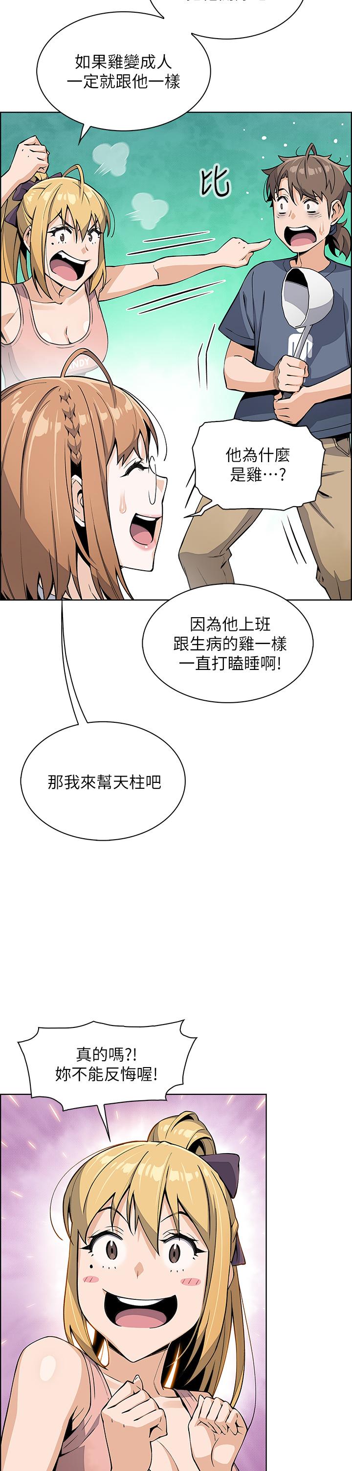 卖豆腐的母女们第10话-初次尝试女上男下