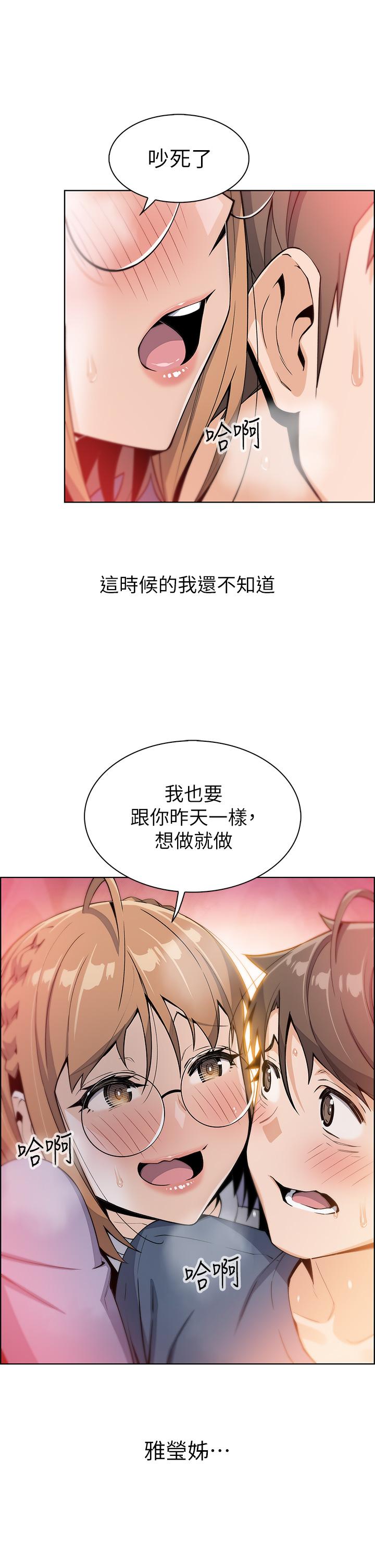 卖豆腐的母女们第10话-初次尝试女上男下