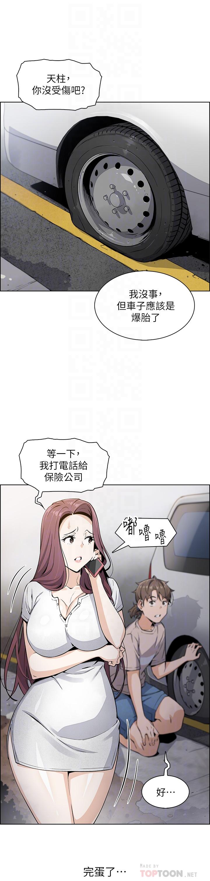 賣豆腐的母女們第12話-老闆娘,可以跟我做嗎