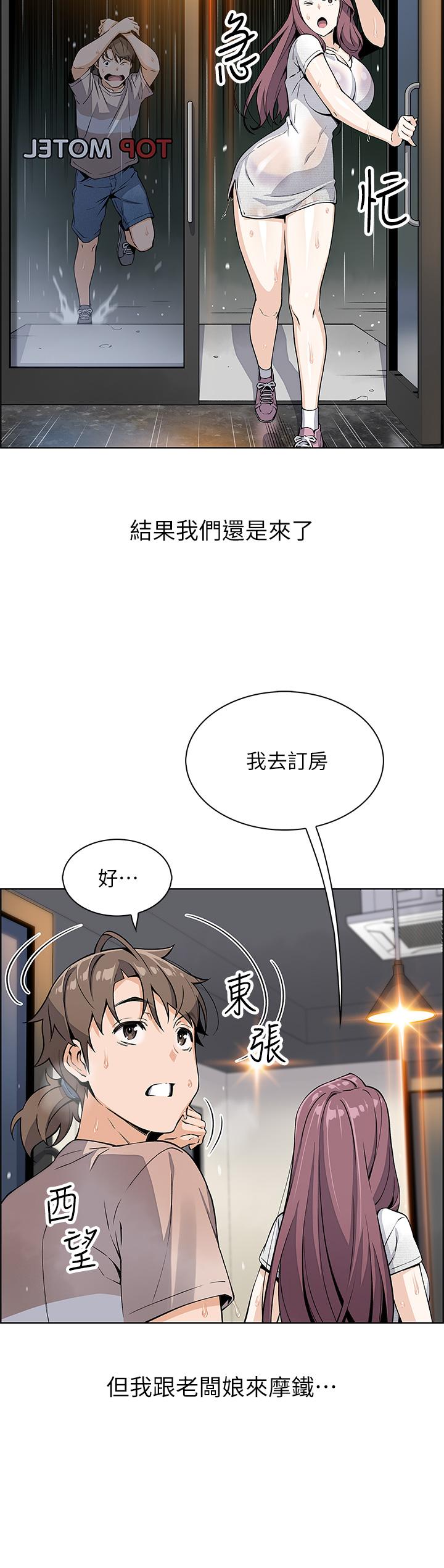 賣豆腐的母女們第12話-老闆娘,可以跟我做嗎