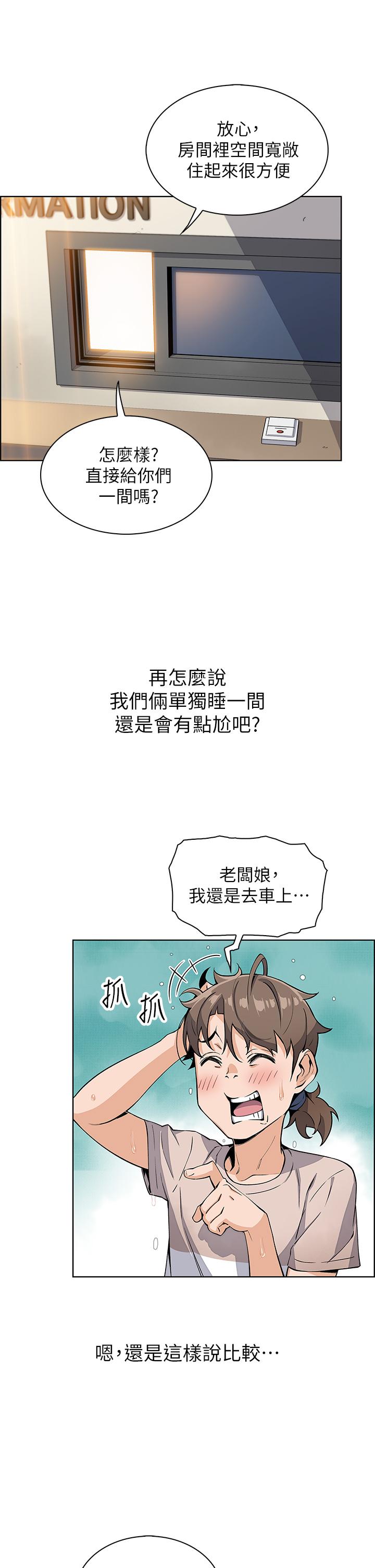 賣豆腐的母女們第12話-老闆娘,可以跟我做嗎
