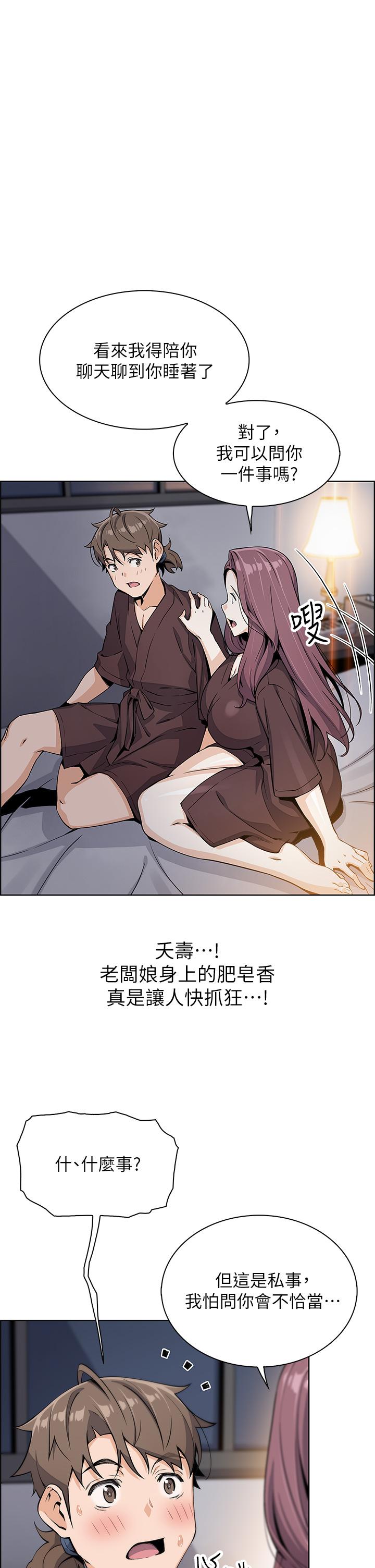 卖豆腐的母女们第12话-老闆娘,可以跟我做吗