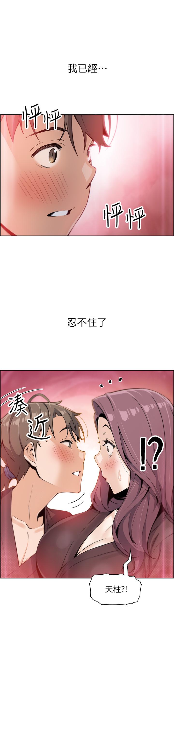 賣豆腐的母女們第12話-老闆娘,可以跟我做嗎