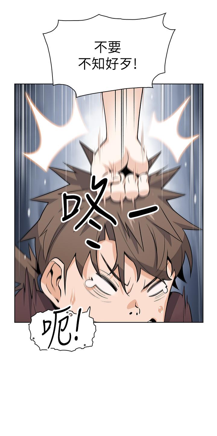 卖豆腐的母女们第12话-老闆娘，可以跟我做吗