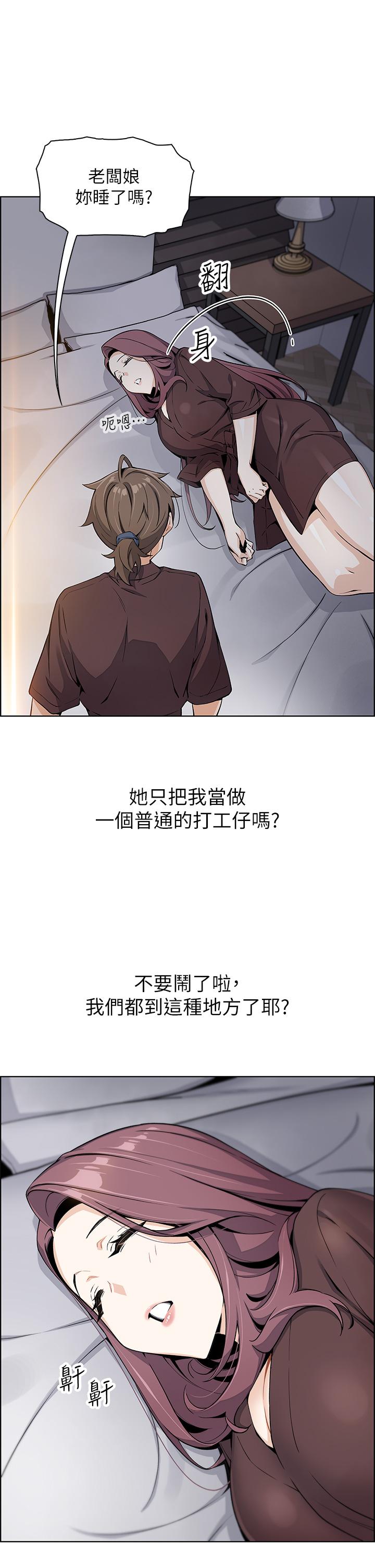 卖豆腐的母女们第12话-老闆娘,可以跟我做吗