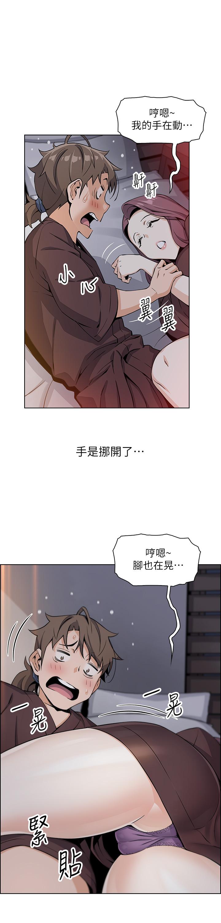 賣豆腐的母女們第12話-老闆娘,可以跟我做嗎