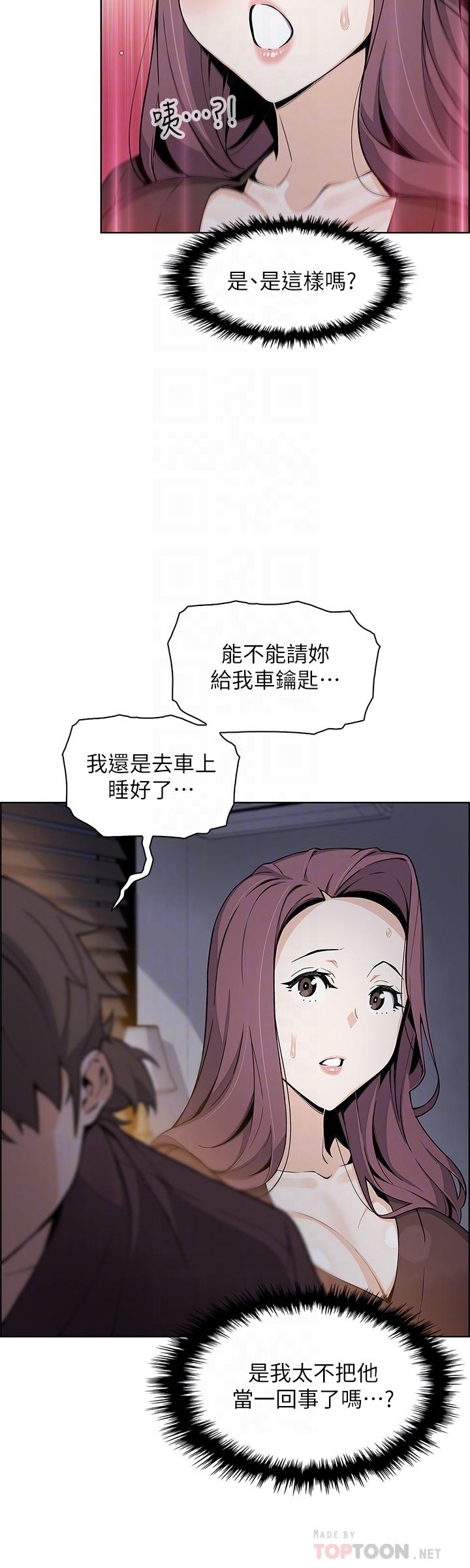 賣豆腐的母女們第13話-酥麻的絢爛舌技
