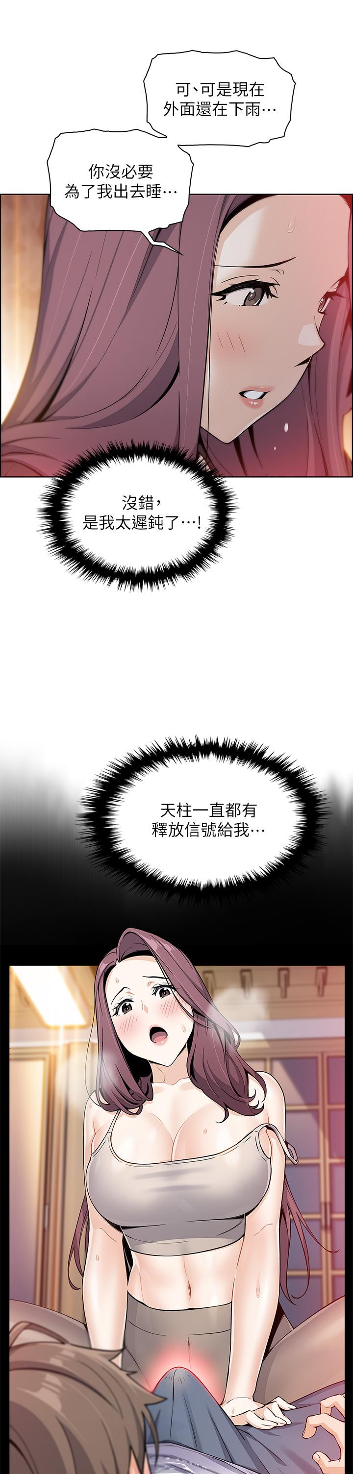 賣豆腐的母女們第13話-酥麻的絢爛舌技