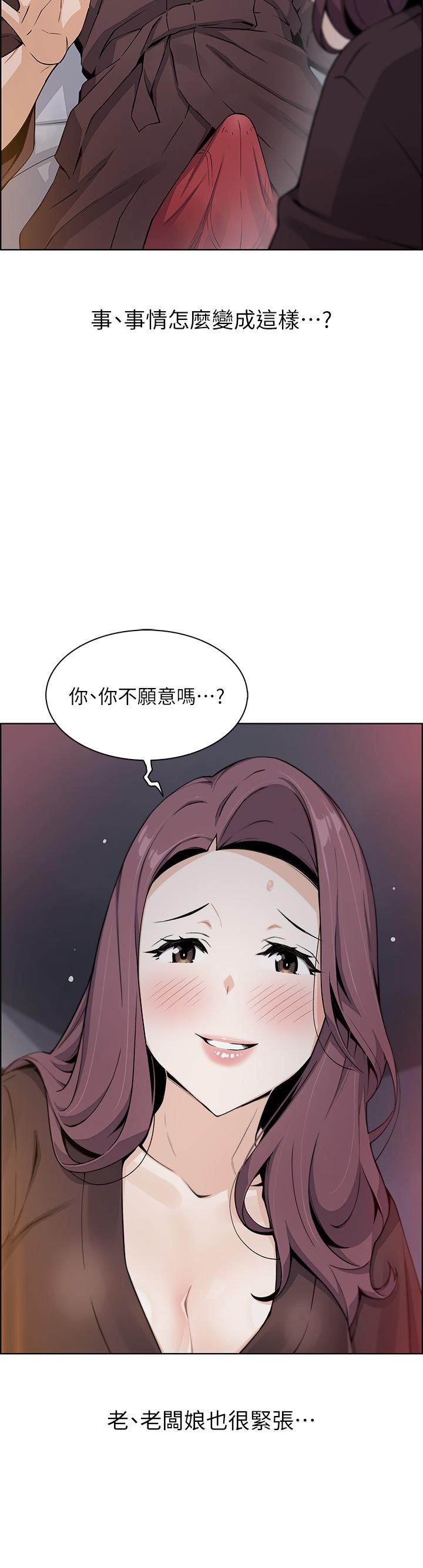賣豆腐的母女們第13話-酥麻的絢爛舌技