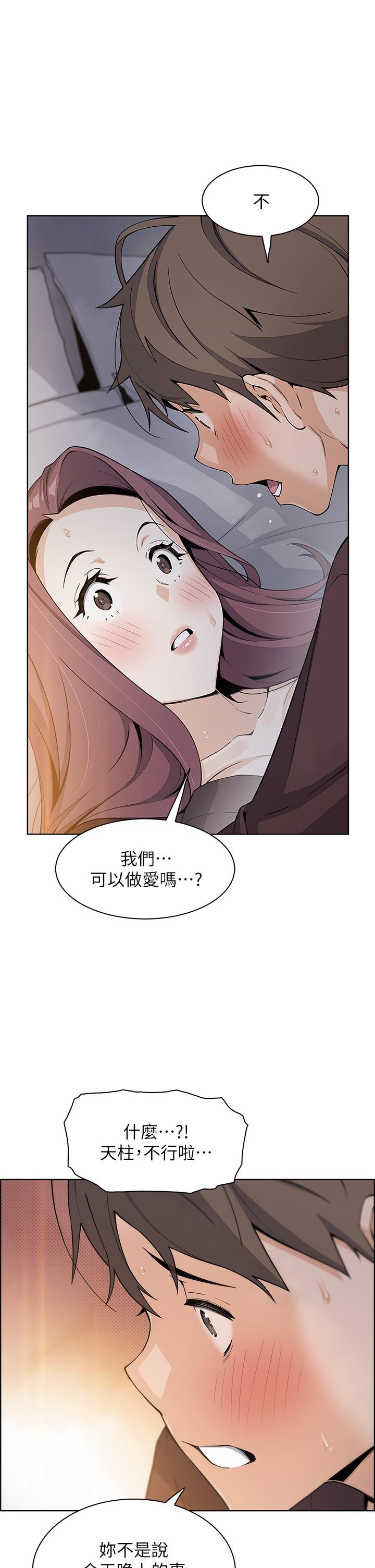 賣豆腐的母女們第13話-酥麻的絢爛舌技