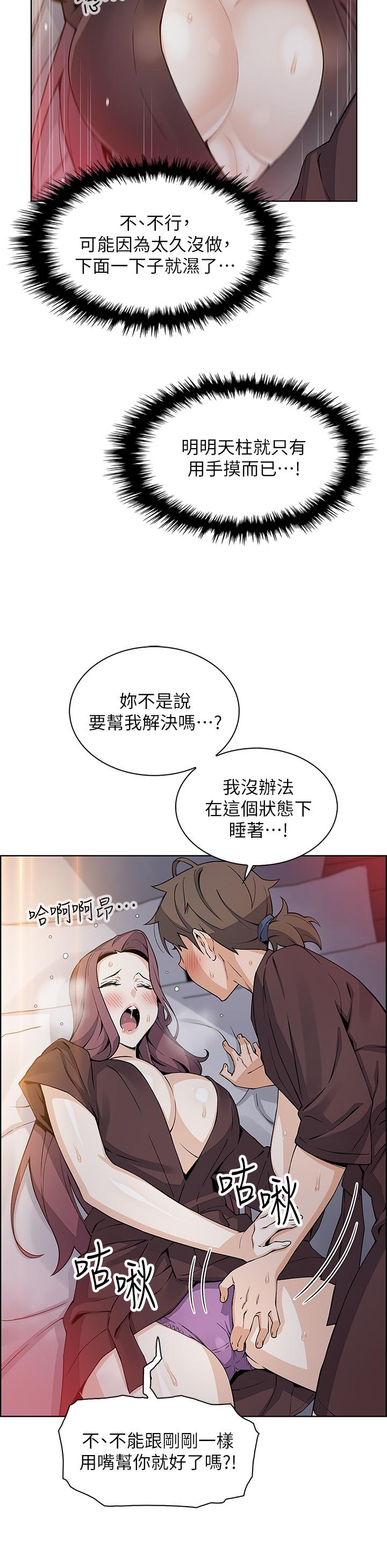 賣豆腐的母女們第13話-酥麻的絢爛舌技