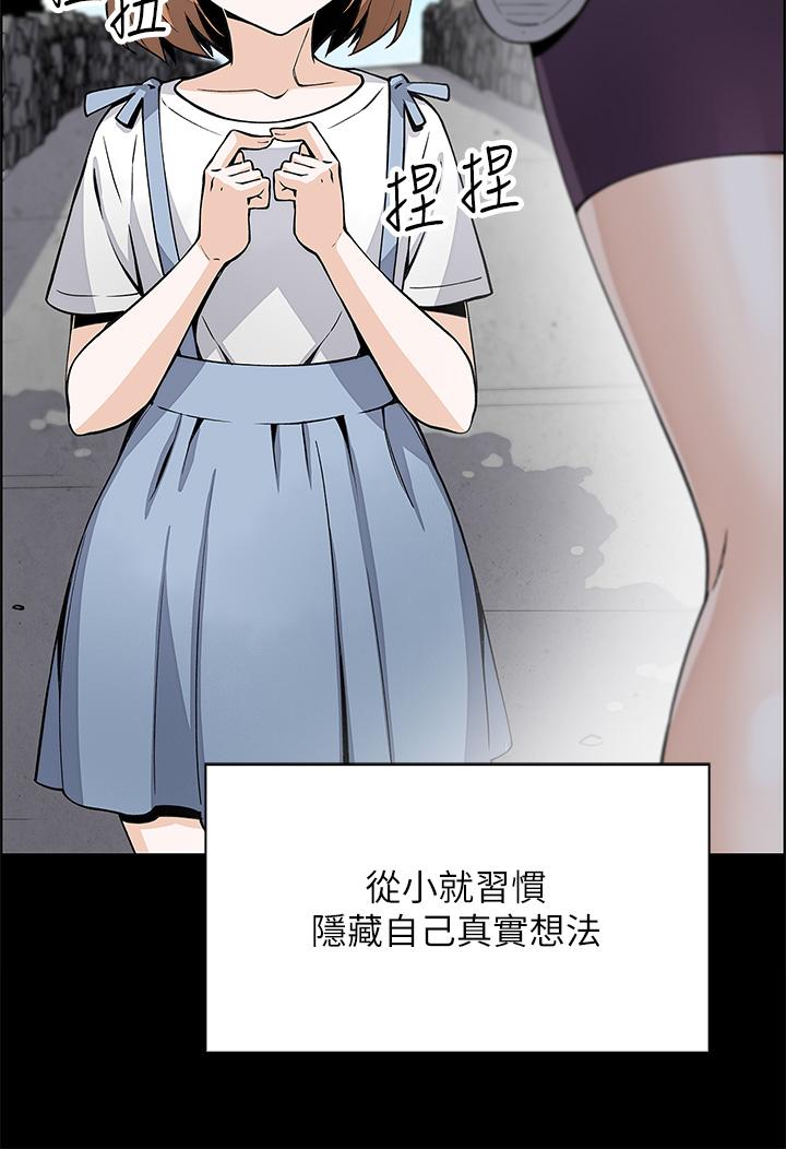 賣豆腐的母女們第17話-生疏的口技,淫蕩感更加倍