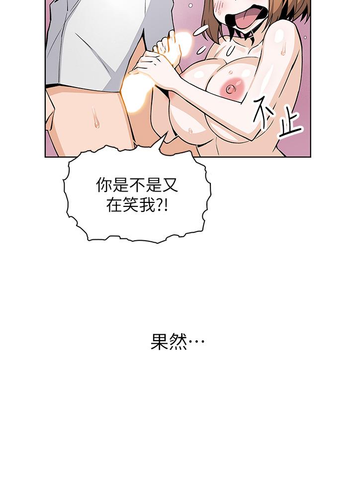 賣豆腐的母女們第17話-生疏的口技,淫蕩感更加倍