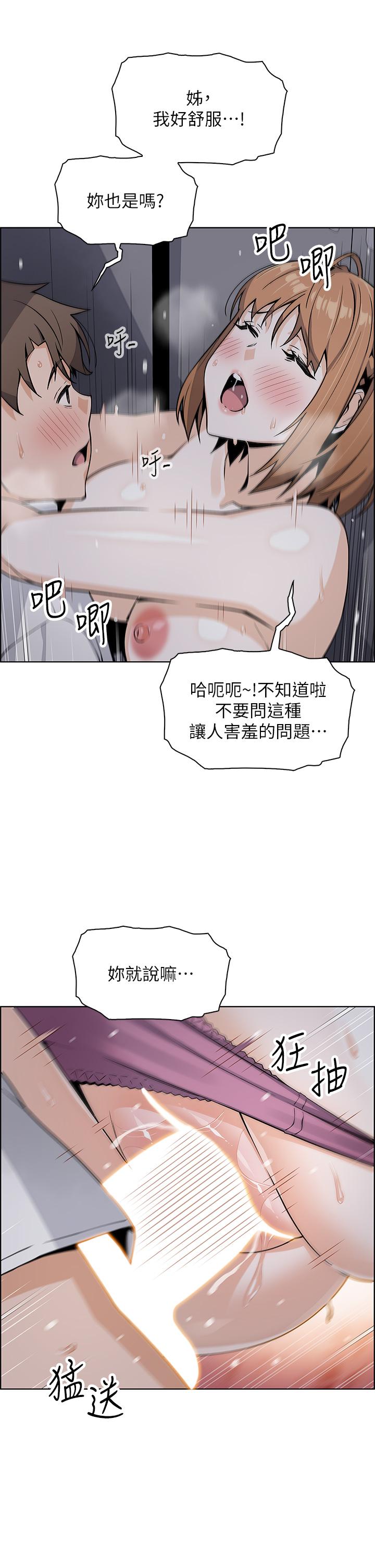 賣豆腐的母女們第17話-生疏的口技,淫蕩感更加倍