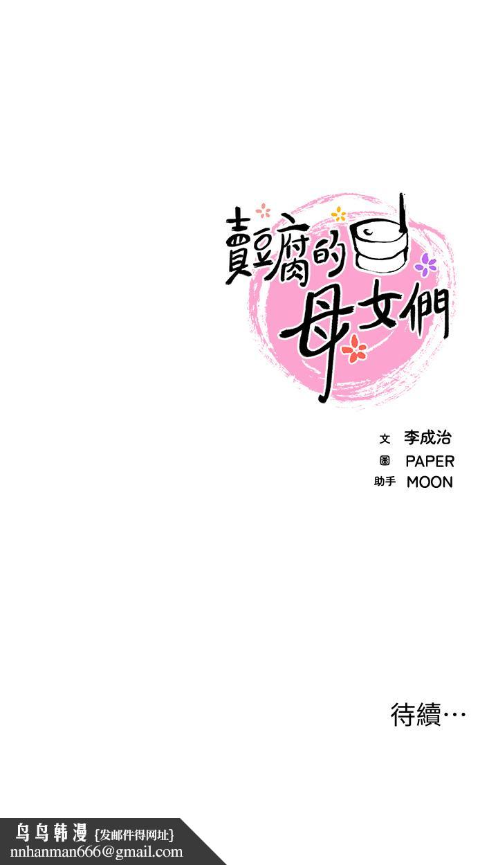 卖豆腐的母女们第17话-生疏的口技,淫荡感更加倍
