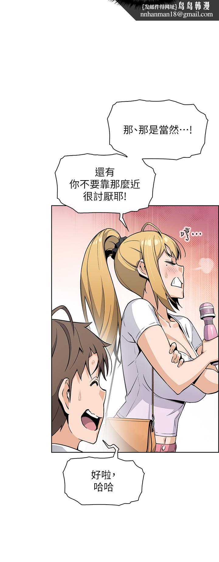 卖豆腐的母女们第19话-用按摩棒征服芷芸